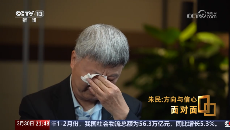 经济学家朱民谈比亚迪落泪：中国制造业崛起是一代人的骄傲