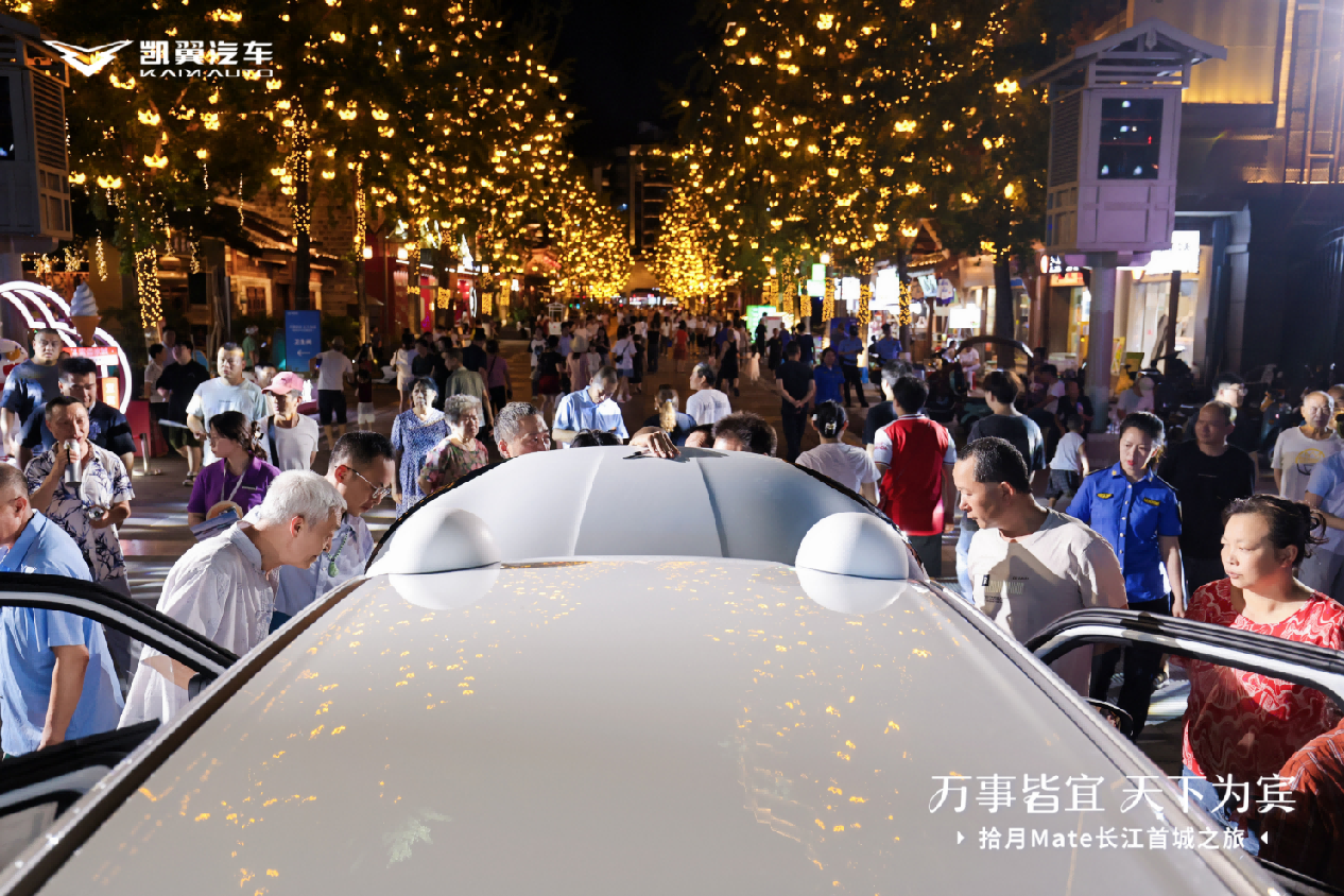 5.99万元起，拾月Mate正式上市