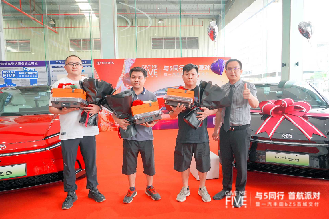 一汽丰田纯电bZ5百城上市发布会