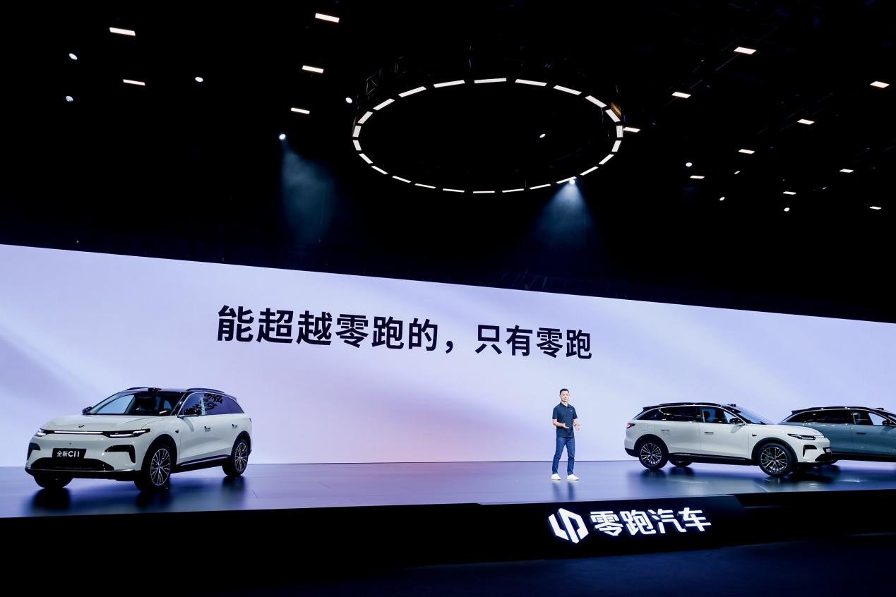 14.98 万起！零跑全新C11加量不加价，让“满配”成标配