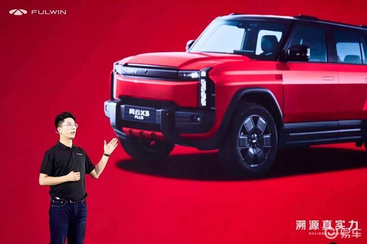 奇瑞的方盒子来了！风云X3与风云X3 PLUS双车上市