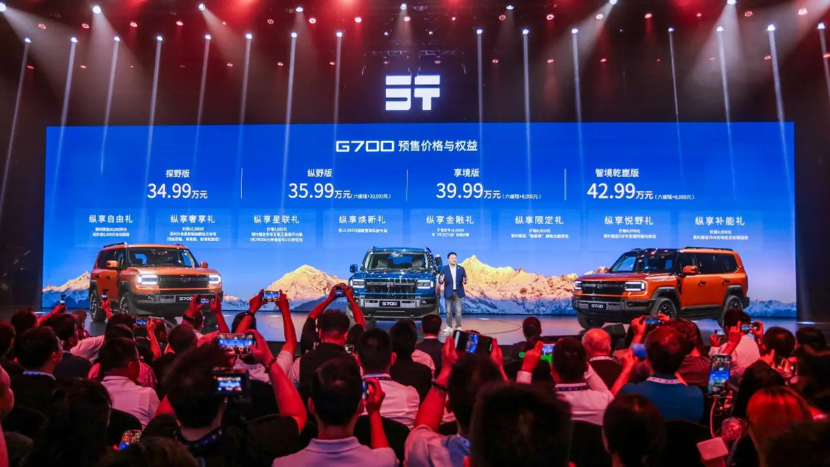 预售价34.99万起 全能越野选手捷途纵横G700来搅局