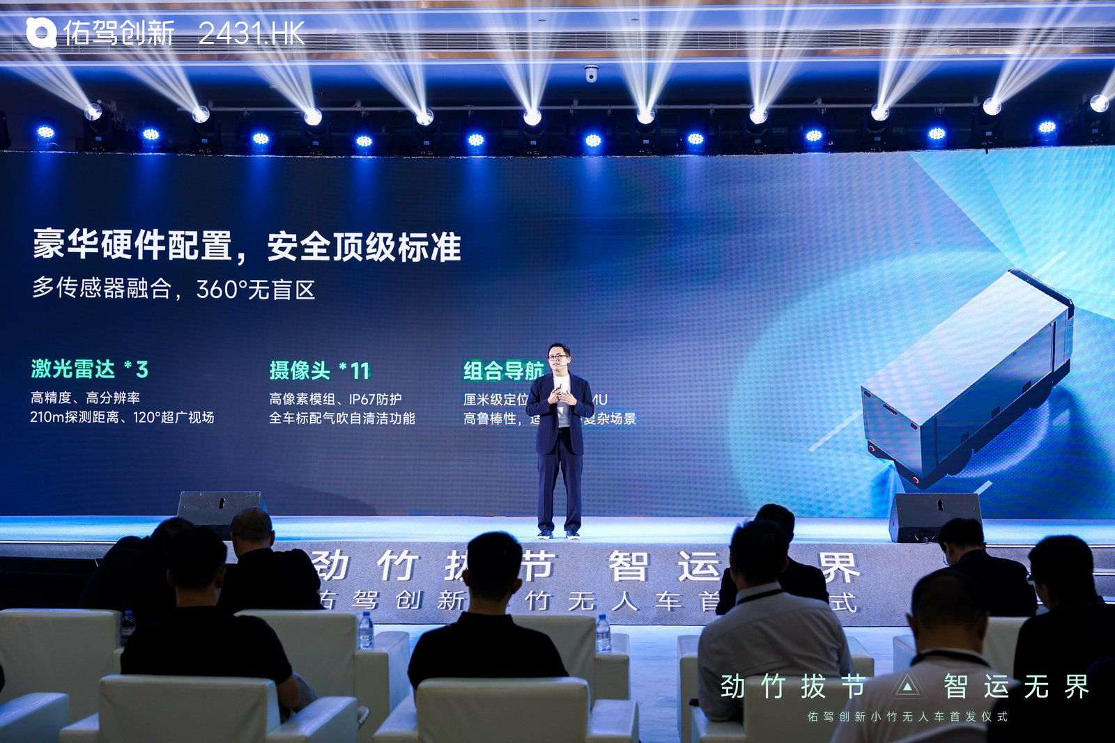 无人物流车发布即交付，佑驾创新开拓增长新曲线