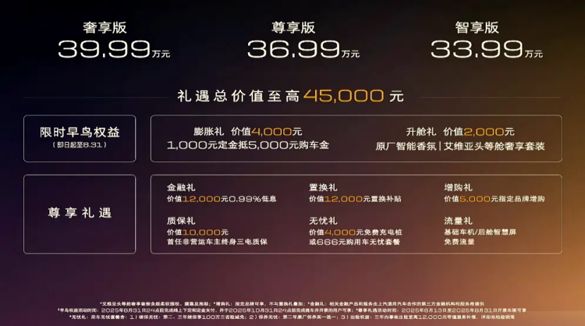 新款别克GL8陆尊PHEV上市，33.99万起，还有5C超充