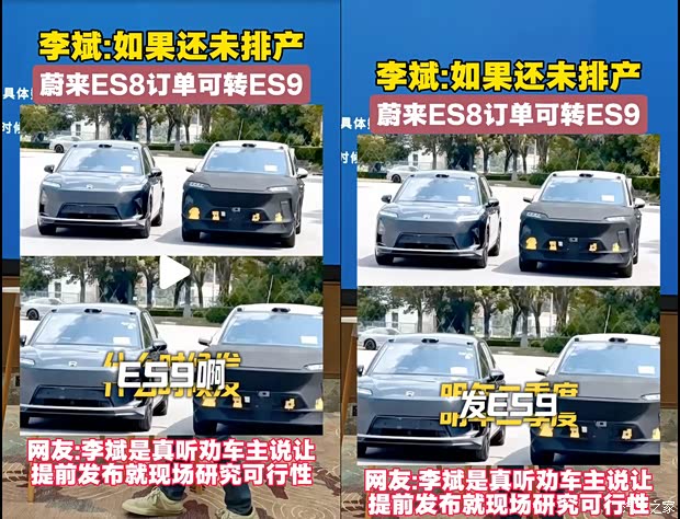 蔚来换电突破9000万次 蔚来ES9将于2026年二季度发布