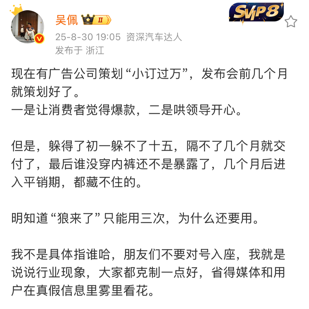 交付量什么时候能跟上“大定”？