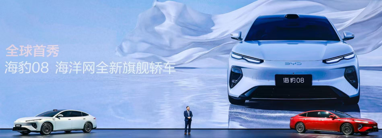 颜值封神！海洋美学2.0加持，比亚迪海洋网海豹08惊艳首秀