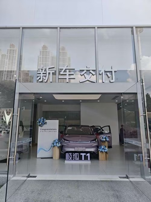 安全至上！极狐T1“极光电池”通过四重极端测试