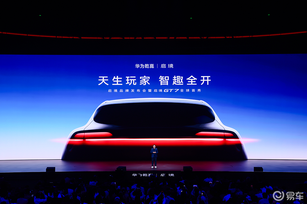 双厂赋能启境登场 GT7首秀盲订改写高端智能赛道