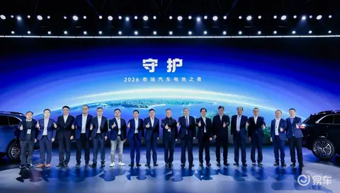 擘画能源未来 奇瑞汽车电池之夜开启新能源产业发展新纪元