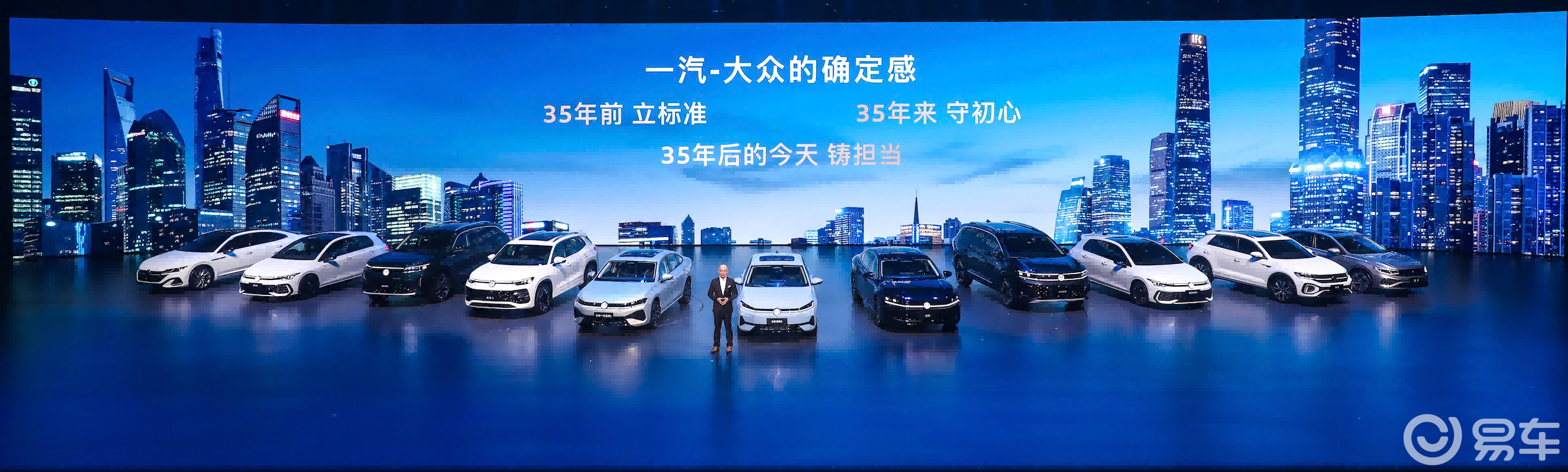 35载匠心筑梦 一汽-大众春季新品发布会 五车齐发