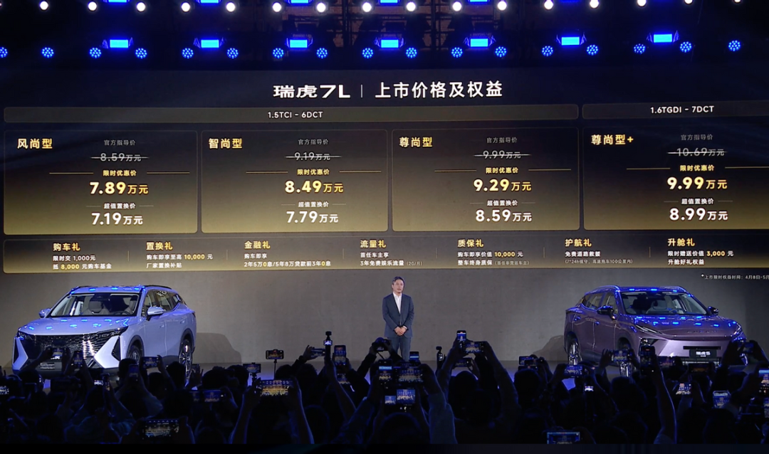 奇瑞三车投放10万级SUV市场，油车的诚意全在这了！