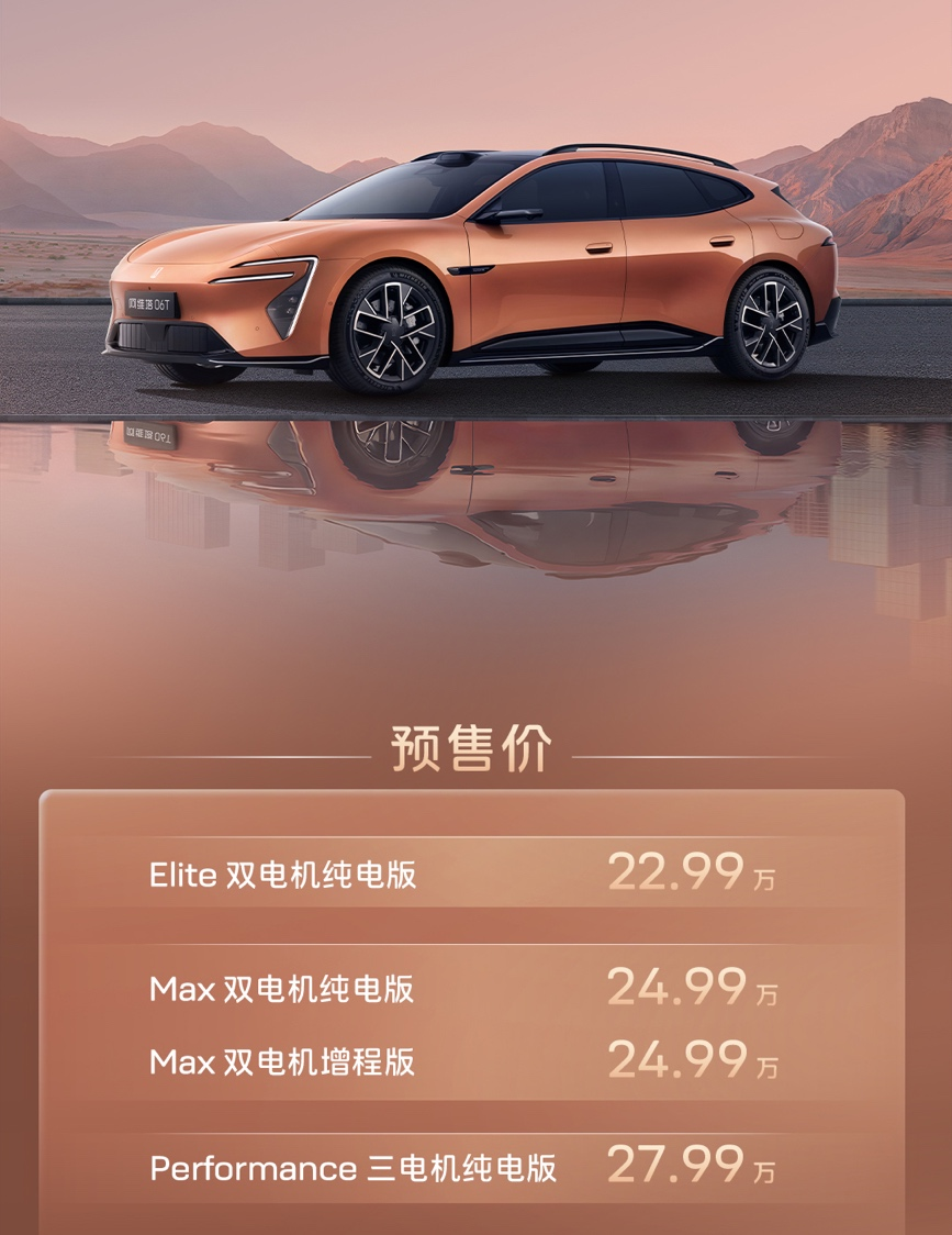 赛道破局，阿维塔06T瞄准25万级旅行车市场