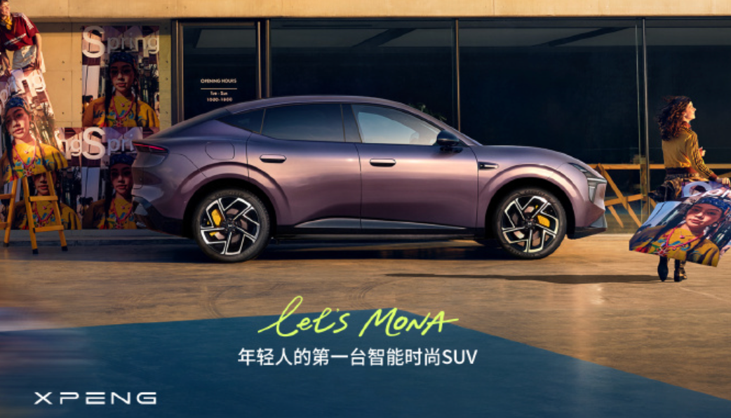 已克服芯片短缺，小鹏采取双班制，赶MONA L03产能