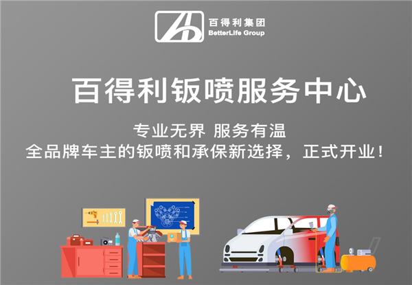 继中升后，又一百强4S集团加码，途虎等大连锁也已入局，这门生意还赚钱吗？